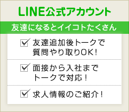 DジェントLINE@